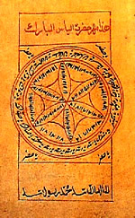Siegel des Propheten Chiser